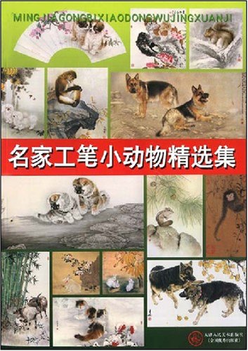 9787530535424 sélection de petits animaux d'artistes célèbres techniques de peinture chinoise livre chinois, Peinture, Livre d'art, Collection, Livre d'art