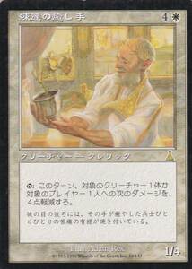 即決◎MTG★ 練達の癒し手 1枚