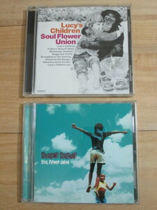 CD◆ソウル・フラワー・ユニオン 2枚セット シャローム・サラーム/ルーシーの子どもたち　SOUL FLOWER UNION