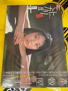 中古写真集/7118000612680/9784847029752/本仮屋ユイカ写真集「モトカリ屋」 2006/11/23