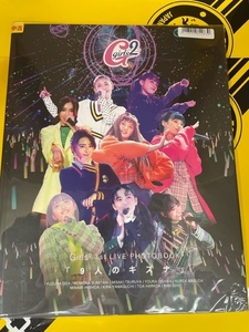 中古写真集/7118000600830/Girls2 1st LIVE Photobook 9人のキズナ