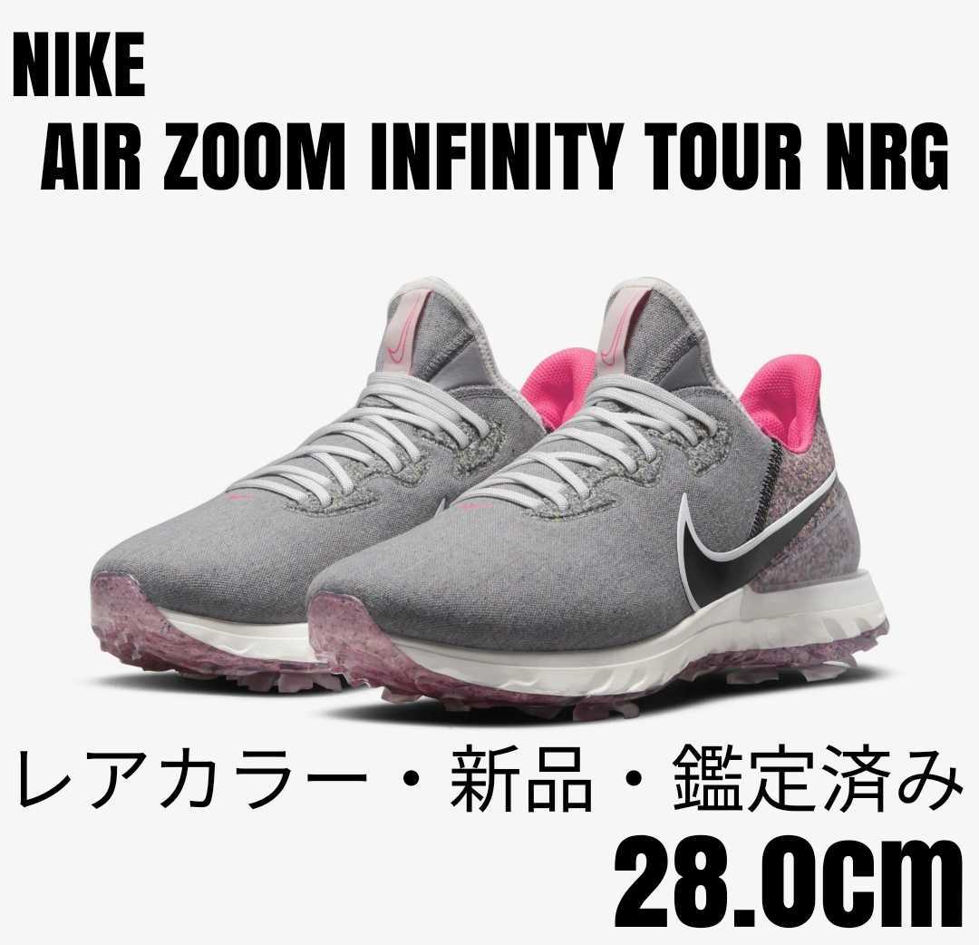 NIKEナイキ エア ズーム インフィニティ ツアー ネクスト％ 26 5cm