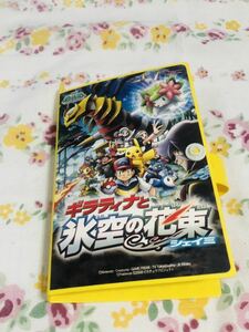 ポケモン シールホルダー ギラティナと空の花束シェイミ