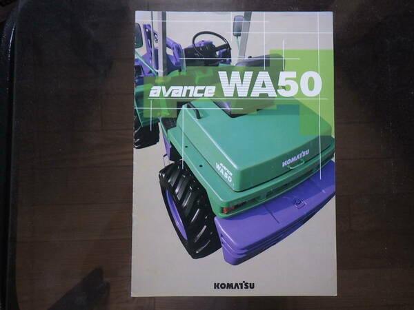コマツ　重機カタログ　WA50-3