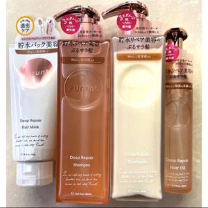 4点セット!!Purunt プルント ディープリペア シャンプー、トリートメント、ヘアパック、ヘアオイルセット
