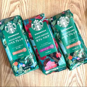 3個!!STARBUKSスタバ コーヒー豆 ハウスブレンド & カフェベロナ