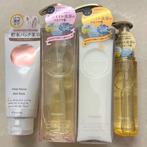 4点 Prunt プルント 貯水オイル美容のぷるツヤ髪 モイストリッチシャンプー / トリートメント/ ヘアパック /オイル