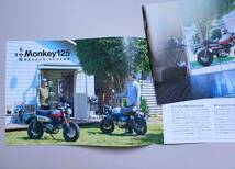 ホンダ　MONKEY125カタログ　 2022年5月_画像2