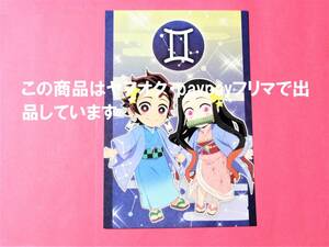 【送料無料】鬼滅の刃 ufotable cafe 星座 2022 ポストカード 炭治郎 禰豆子 鬼滅カフェ ポスカ