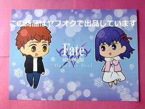 Fate/stay night Heaven's Feel 劇場版 クリスマス ランチョンマット 衛宮士郎 間桐桜 ufotable cafe マチアソビカフェ HF