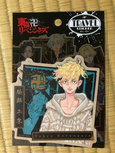 東京卍リベンジャーズ　原画展　限定　松野千冬　トラベルステッカー　未開封