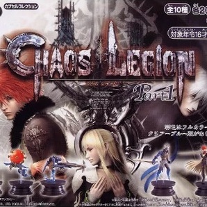 ◎エポック C-Works カプセルコレクション カオスレギオン Part1 全10種セット 新品・未開封 CHAOS LEGION