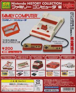 ◎Yujin SR 任天堂ヒストリーコレクション ファミリーコンピュータ編 全6種セット 新品・未開封 ドンキーコング有り *ミニブック1枚不足