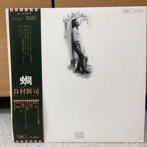 中古LPレコード 谷村新司 蜩(ひぐらし)