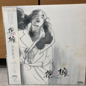 LPレコード 抱擁 -SATIN ROSE-　/ 谷村新司