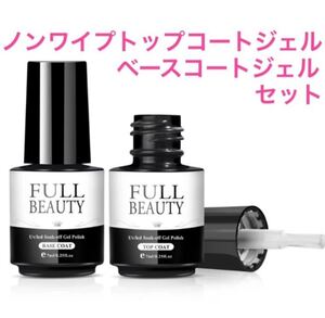 ノンワイプトップコートジェル ベースコートジェル内容量7ml