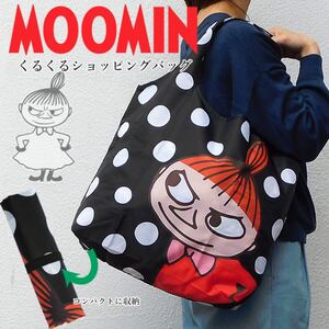 新品 ムーミン ショッピングバッグ レディース トートバッグ エコバッグ コンパクト くるくるショッピングバッグ 黒