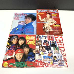 ＊YOUNG SONG 4冊セット ヤンソン 明星 Myojo 付録 浜田省吾 森高千里 内田有紀 GLAY スピッツ XJAPAN 浜崎あゆみ