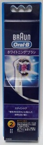 ブラウン オーラルB ステインケア 電動歯ブラシ用替ブラシ 2本入り