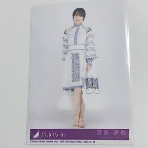 乃木坂46 生写真 賀喜遥香　ごめんねfingers crossed 封入