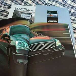  Toyota Celsior main catalog [2001.8]3 point set ( not for sale ) hard-to-find goods 