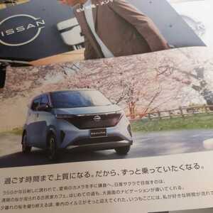 日産サクラカタログ【2022.6】7点セット（非売品）新品電気自動車