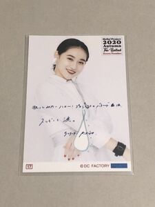 【佐々木莉佳子・17番】Hello! Project 2020 Autumn ～The Ballad～ Extra Numberコレクション生写真