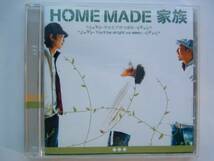 HOME MADE 家族 3枚セット/「サルビアのつぼみ /You'll be alright with 槙原敬之]＋「JOYRIDE」＋「アイコトバはア・ブラ・カダ・ブラ」_画像7