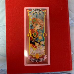 カードキャプターさくら展 入場特典 クリアカード