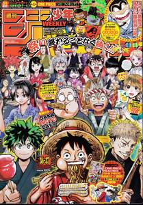 週刊少年ジャンプ 14年no 2 1月8日号 巻頭カラー銀魂空知英秋 カラー扉アイアンナイト屋宜知宏 黒子のバスケ藤巻忠俊 うるし那波歩才の入札履歴 入札者の順位 週刊少年ジャンプ 14年no 2 1月8日号 巻頭カラー銀魂空知英秋 カラー扉アイアンナイト屋宜知宏 黒子のバスケ藤巻忠俊 うるし那波歩才の入札履歴 入札者の順位