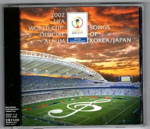 2002 FIFA ワールドカップ [コリア・ジャパン] 公式アルバム / 2CD