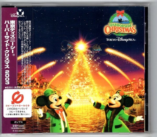 2025年最新】Yahoo!オークション -ディズニー クリスマス 2003の 2025年最新】Yahoo!オークション -ディズニー クリスマス 2003の