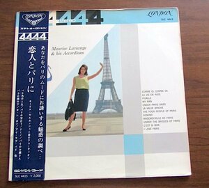 【LP】モーリス・ラルカンジュと彼のアコーディオン / 恋人とパリに