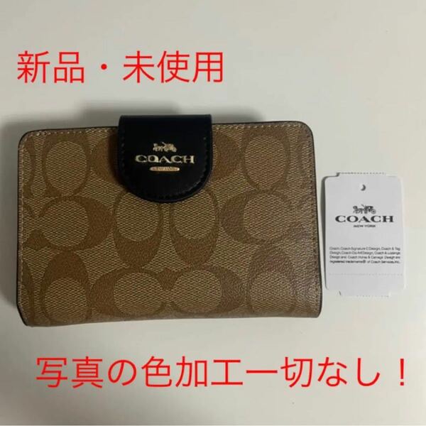 在庫一掃【新品・未使用】COACH ミディアム ウォレット シグネチャー