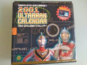 2001年ウルトラマン日めくりカレンダー◆オリジナルメンバーカード付◆図鑑◆資料◆シリーズ◆メフィラス◆ゾフィー◆ザラブ星人◆ゼットン