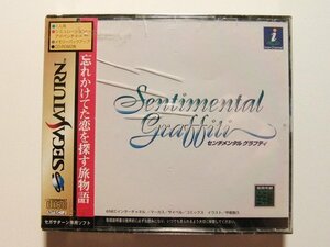 未開封◆センチメンタル グラフティ◆セガサターン/SS