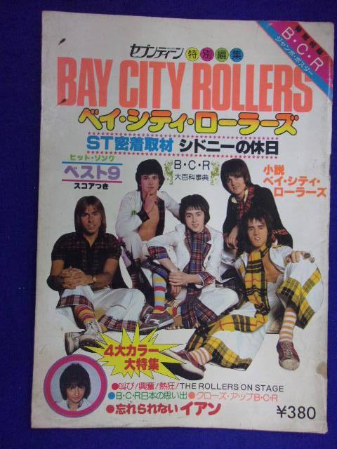 2025年最新】Yahoo!オークション -週刊セブンティーン1977の中古 2025年最新】Yahoo!オークション -週刊セブンティーン1977の中古