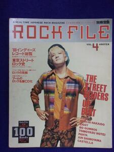 3104 ROCK FILEロックファイル 1988年Vol.4 ストリートスライダーズ/アップビート