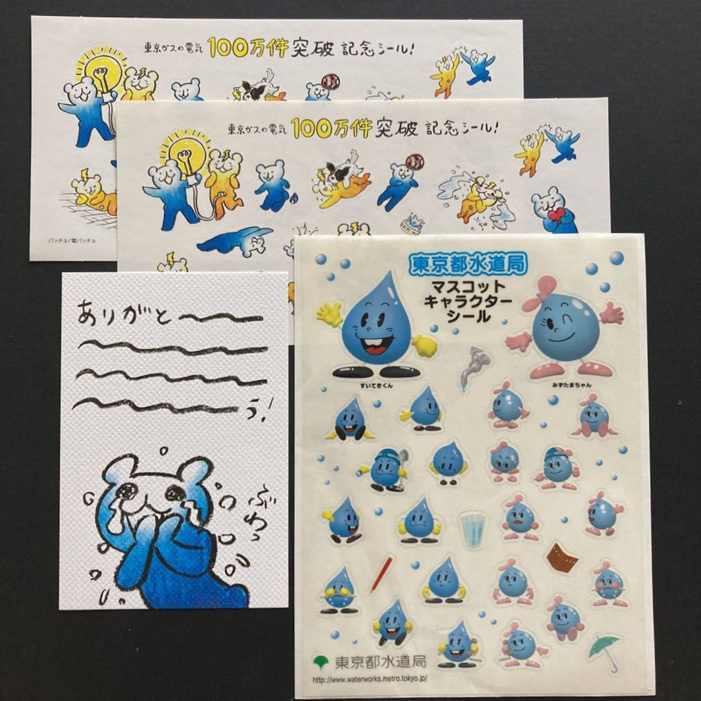 ヤフオク! -「(東京ガス)」(キャラクター) (広告、ノベルティグッズ)の