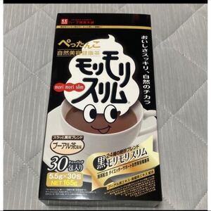 黒モリモリスリム プーアル茶風味 20包