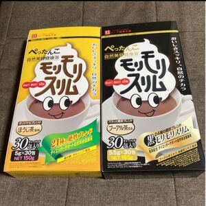 モリモリスリム ほうじ茶 プーアル茶 合計15包