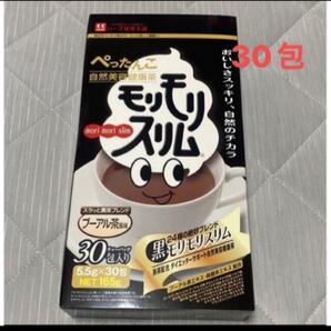 黒モリモリスリム プーアル茶風味 30包