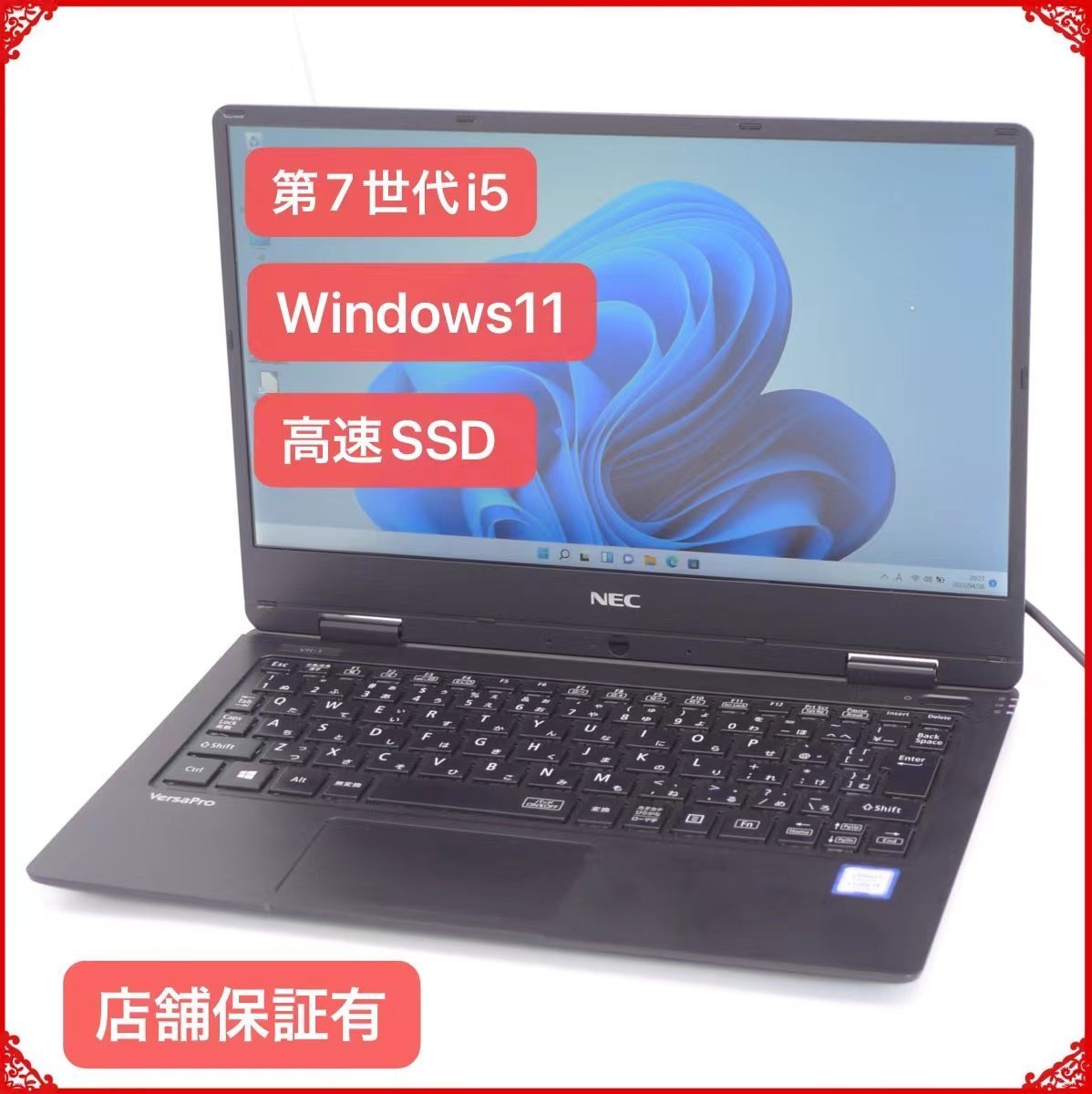 超激得定番 ヤフオク! Win11 SSD 中古良品 - 送料無料 売り尽くし