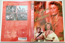 カルメン The Lovers of Carmen リタヘイワーズ グレンフォード / Art Station *YS713_画像1