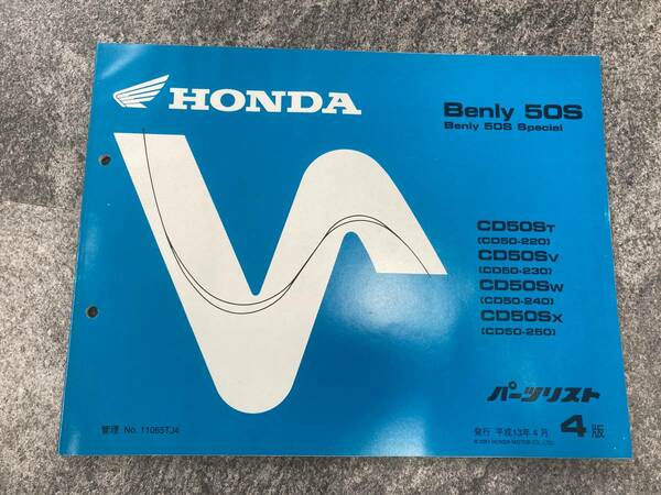 ！送料無料！　ホンダ ベンリィ Benly 50S Special CD50ST CD50Sv CD50Sw CD50Sx パーツリスト 4版