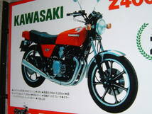 (２)☆ 中古「カワサキZ400FX」屋外用.突出し看板 (検:オートバイ.KAWASAKI Z400FX.FX400.旧車.野外用.昭和レトロ/オブジェ用.インテリア用_画像8