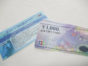 ★ Tochigiya! [Подарочная карта JCB] 5 карт! ¥ 5000 минут! Подарок! Для возврата товаров! ★