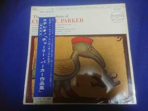 チャーリーパーカー　「チャーリーパーカー作品集」　LP