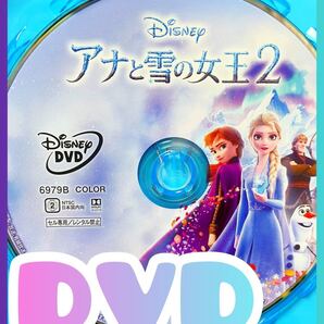 アナと雪の女王2 MovieNEX ディズニー DVD