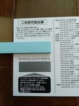 サンリオピューロランド株主優待券3枚+オンラインショップ1000円割引券1枚　2023年1月31日_画像5